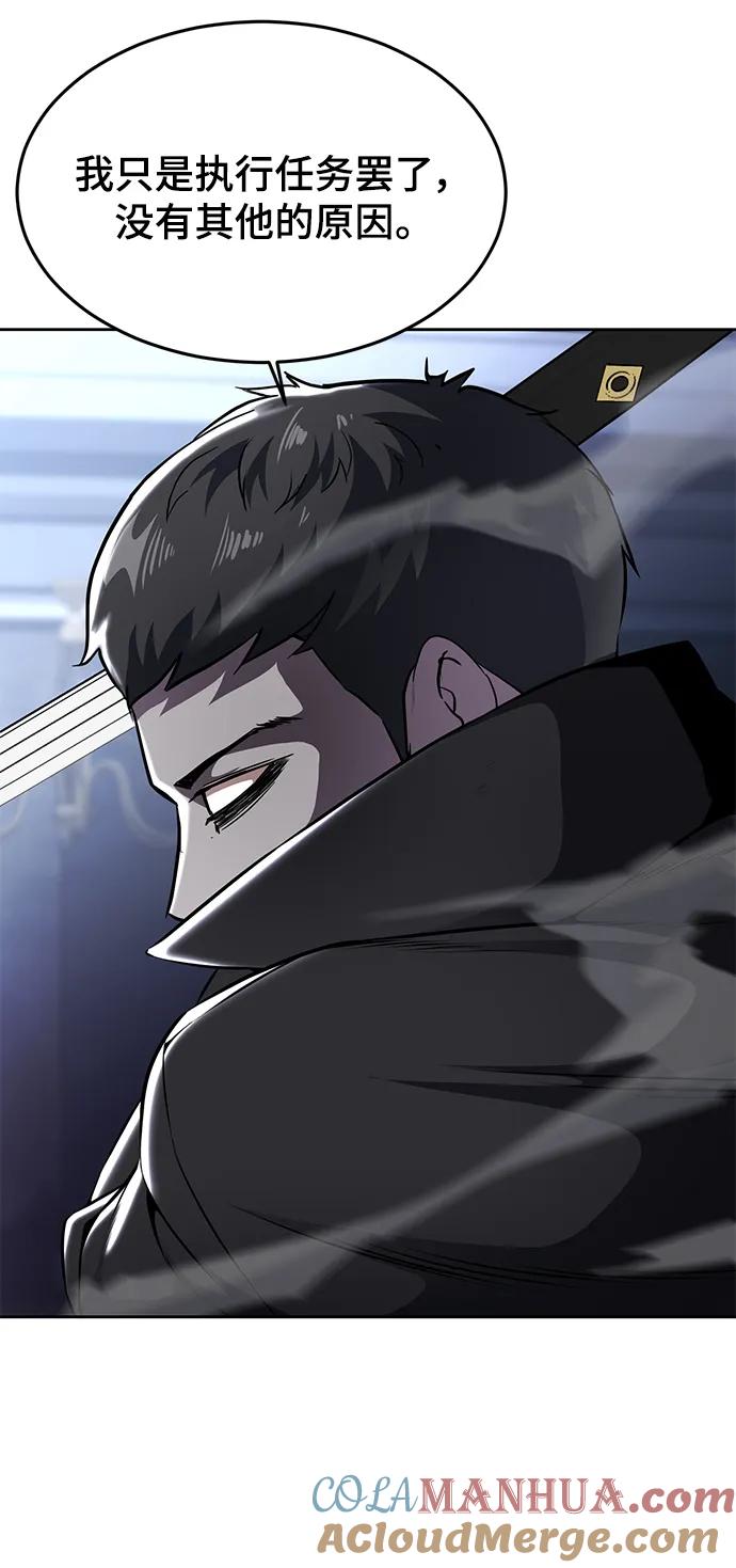 死神少年 - [第2部] 第36话 鬼影 - 第9张图