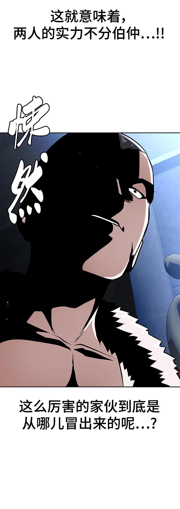 死神少年 - [第2部] 第36话 鬼影 - 第75张图