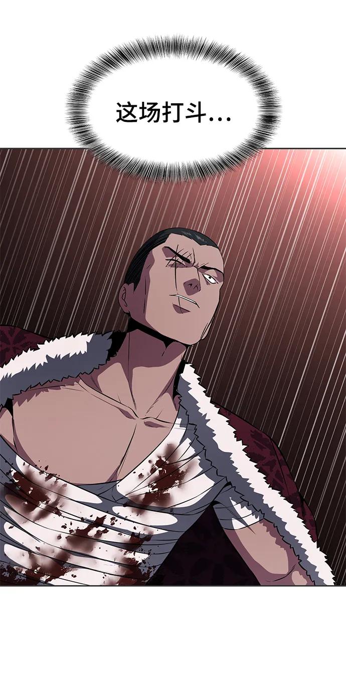 死神少年 - [第2部] 第36话 鬼影 - 第68张图