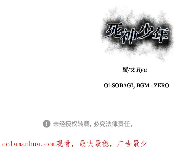 死神少年 - [第2部] 第36话 鬼影 - 第130张图