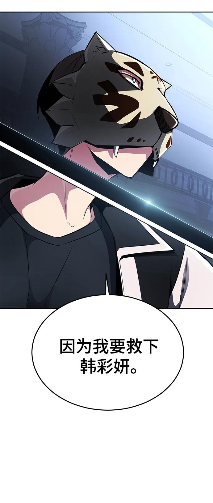 死神少年 - [第2部] 第36话 鬼影 - 第80张图