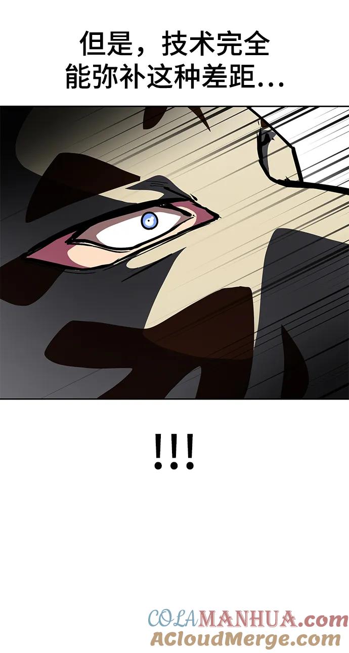 死神少年 - [第2部] 第36话 鬼影 - 第41张图