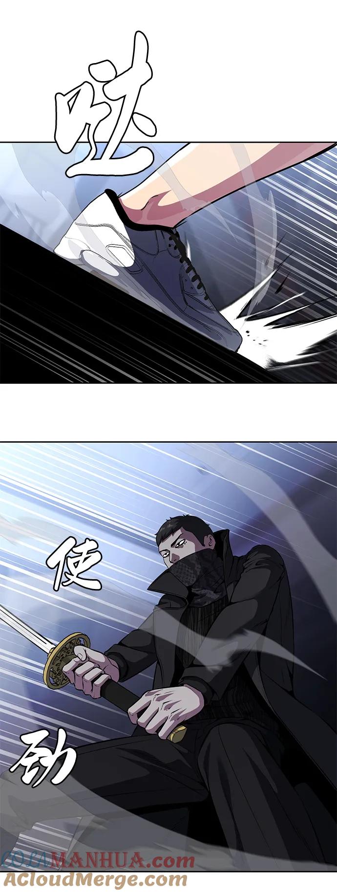 死神少年 - [第2部] 第36话 鬼影 - 第29张图