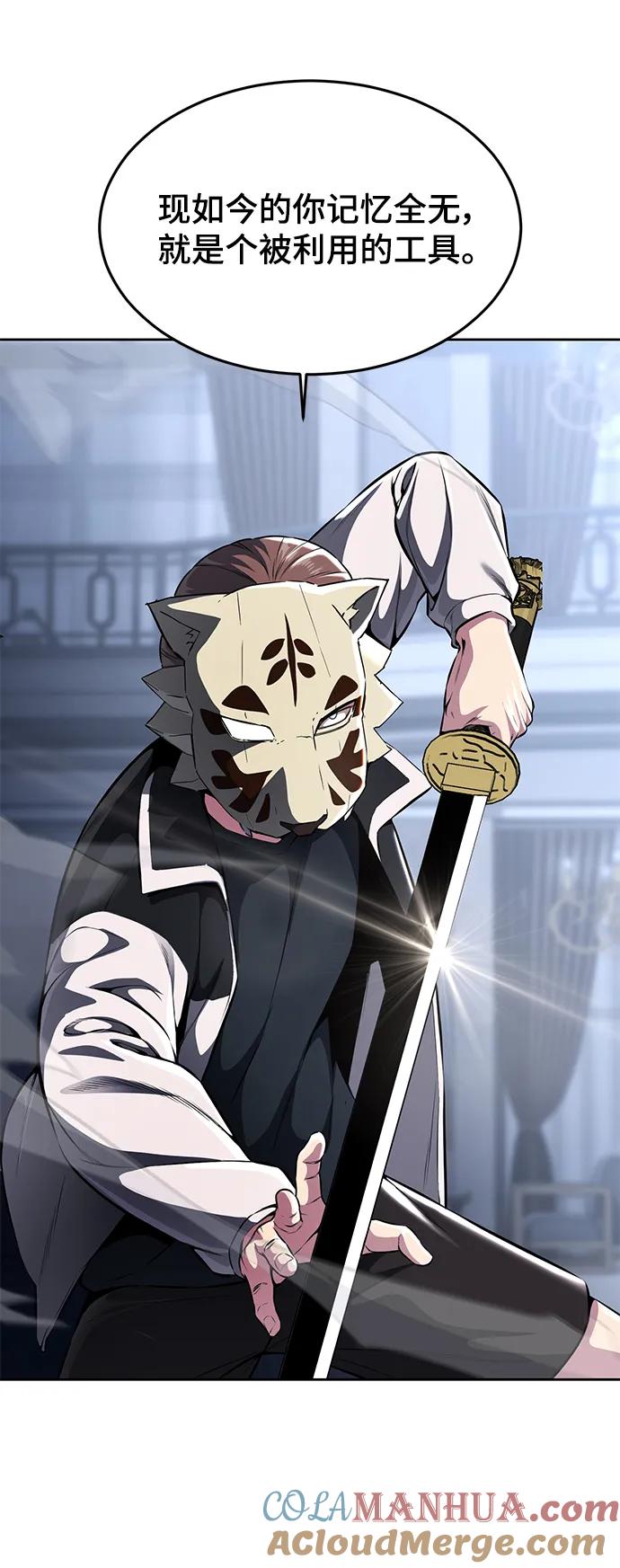 死神少年 - [第2部] 第36话 鬼影 - 第13张图