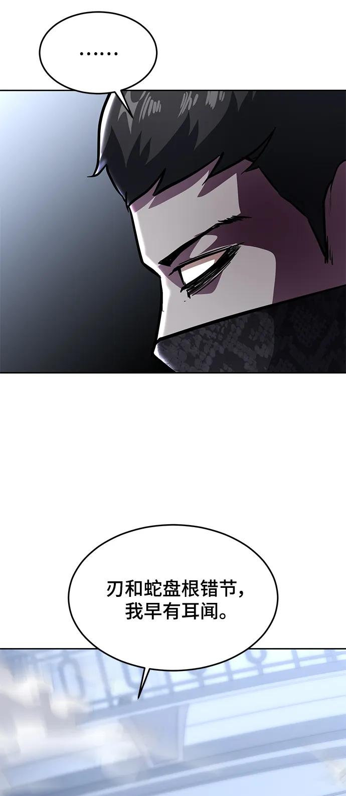 死神少年 - [第2部] 第36话 鬼影 - 第11张图