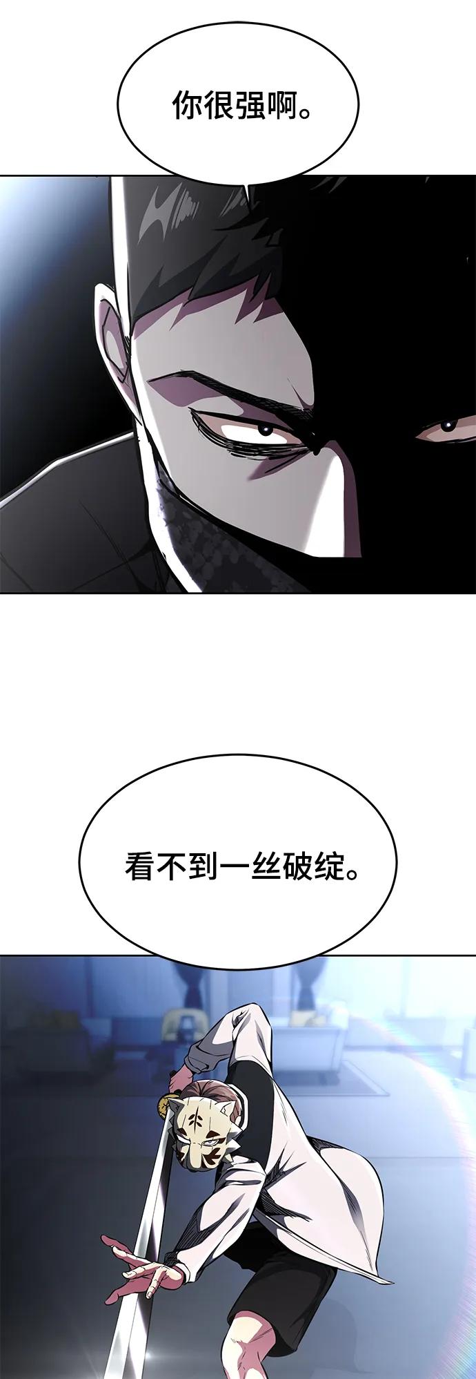 死神少年 - [第2部] 第36话 鬼影 - 第76张图