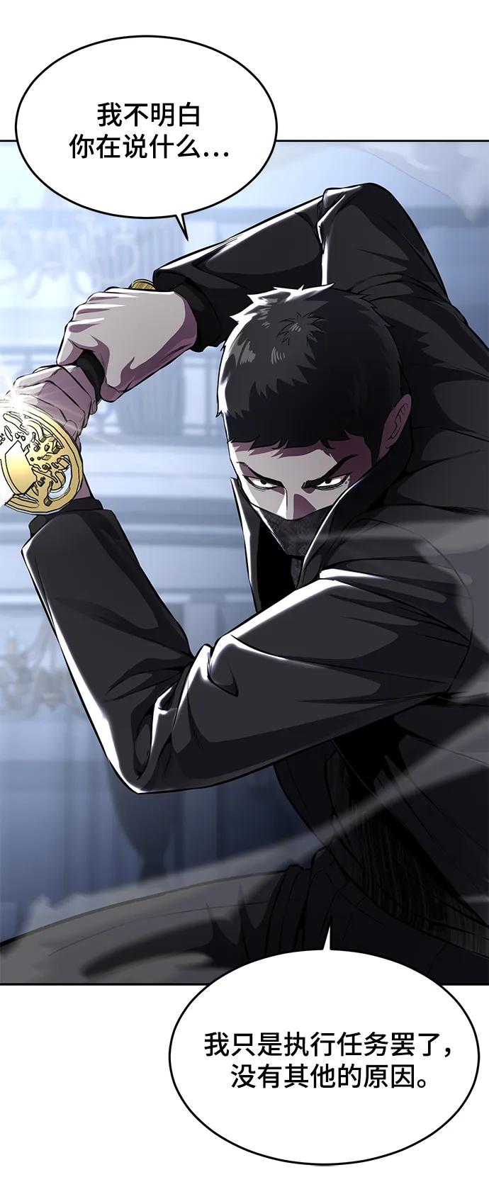 死神少年 - [第2部] 第36话 鬼影 - 第14张图