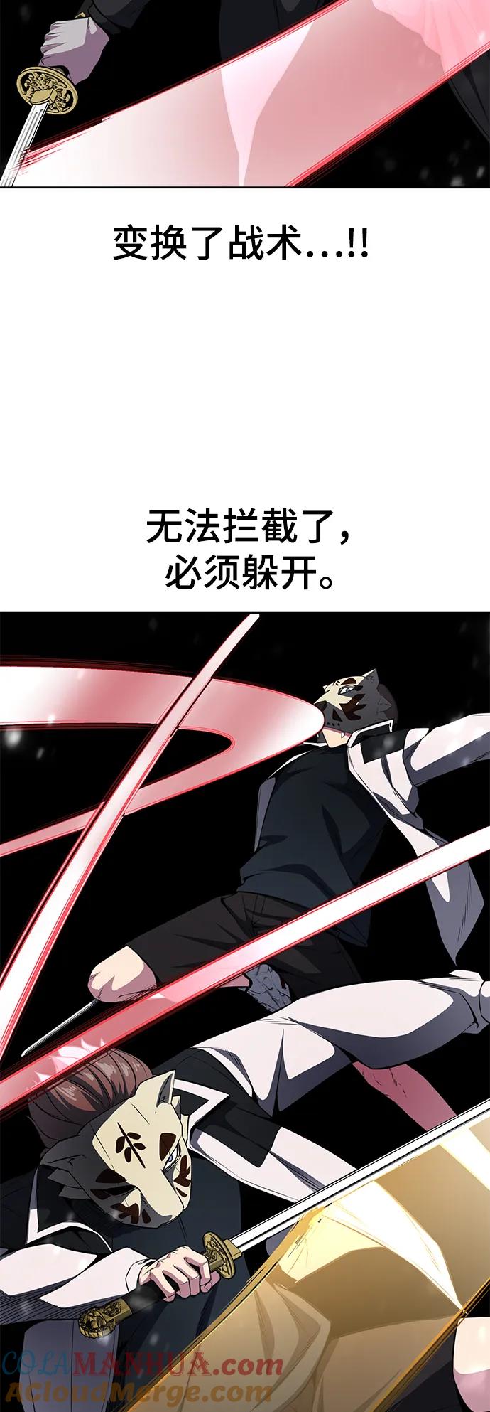 死神少年 - [第2部] 第36话 鬼影 - 第49张图