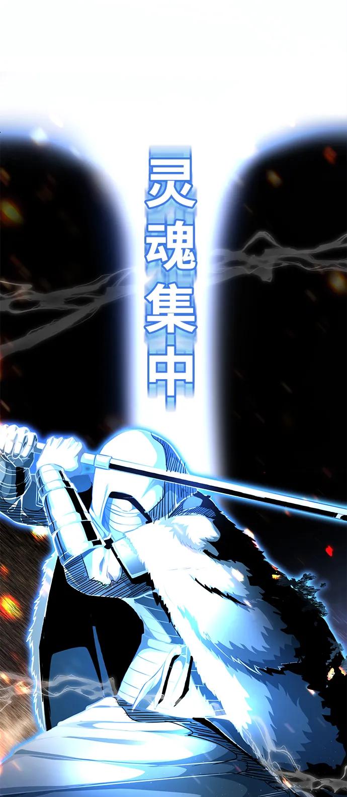 死神少年 - [第2部] 第36话 鬼影 - 第96张图