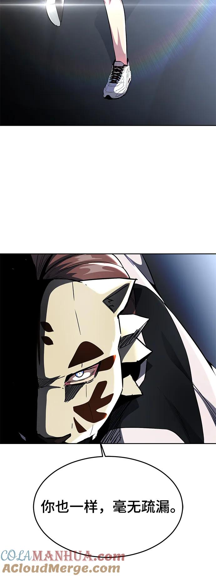 死神少年 - [第2部] 第36话 鬼影 - 第77张图