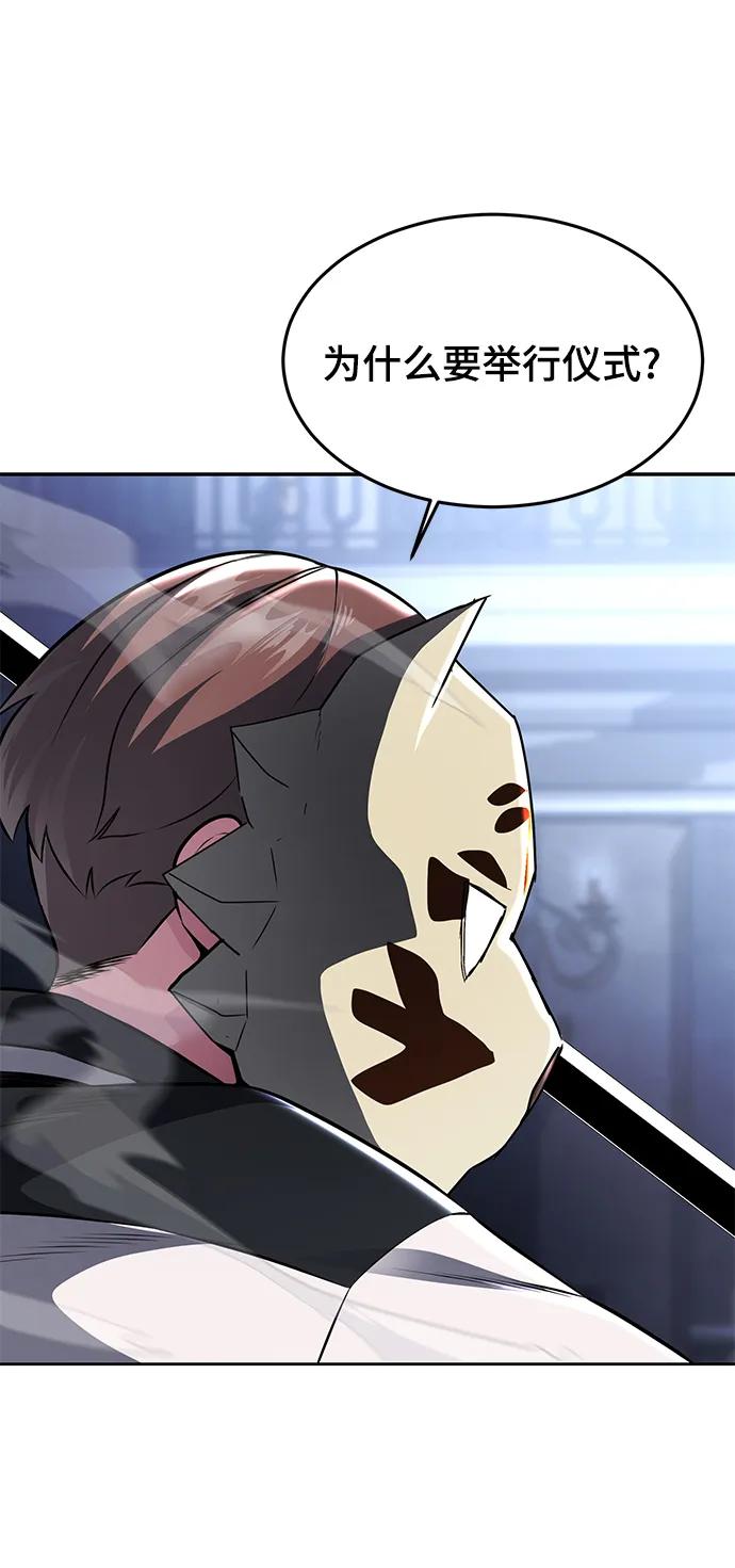 死神少年 - [第2部] 第36话 鬼影 - 第8张图