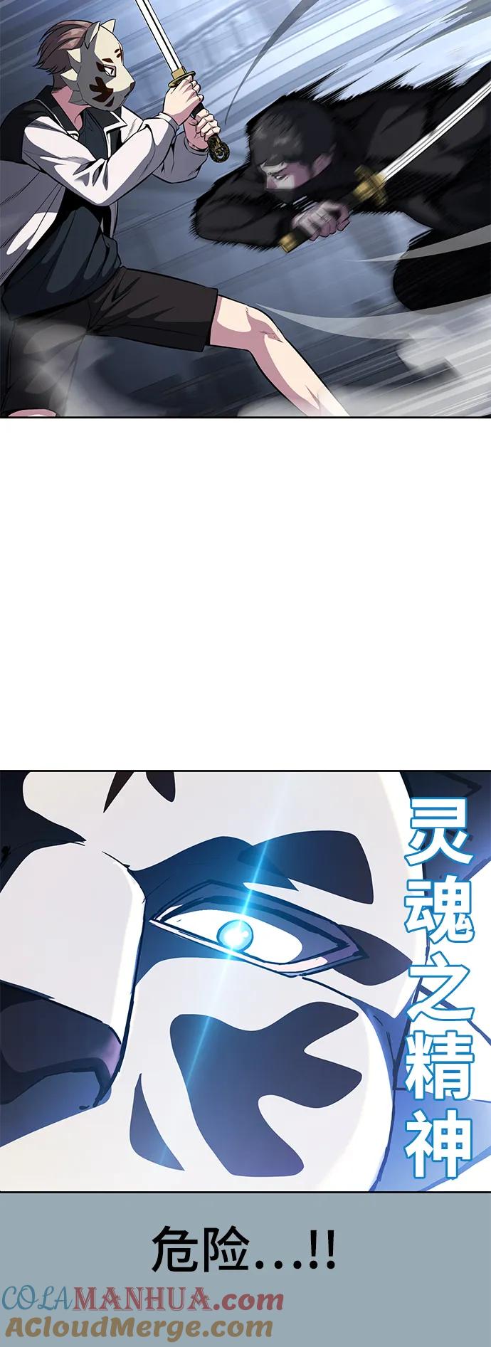 死神少年 - [第2部] 第36话 鬼影 - 第45张图