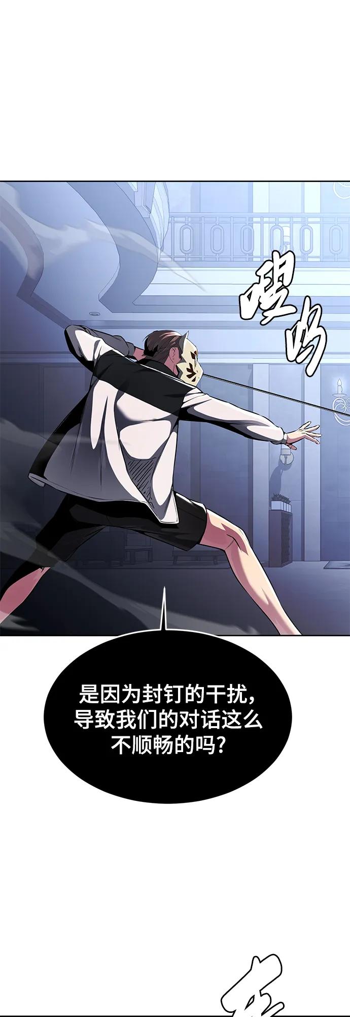 死神少年 - [第2部] 第36话 鬼影 - 第15张图