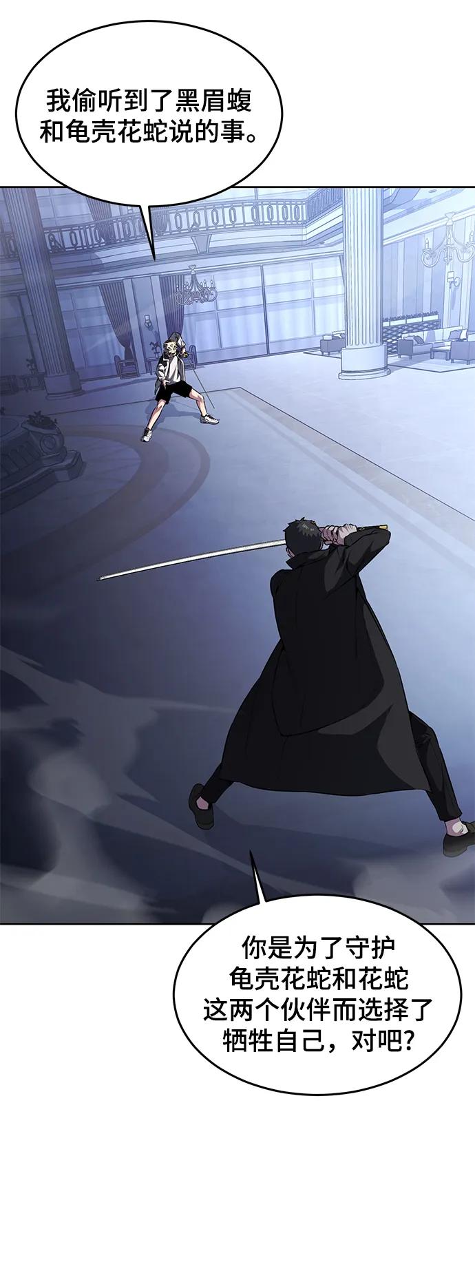 死神少年 - [第2部] 第36话 鬼影 - 第10张图