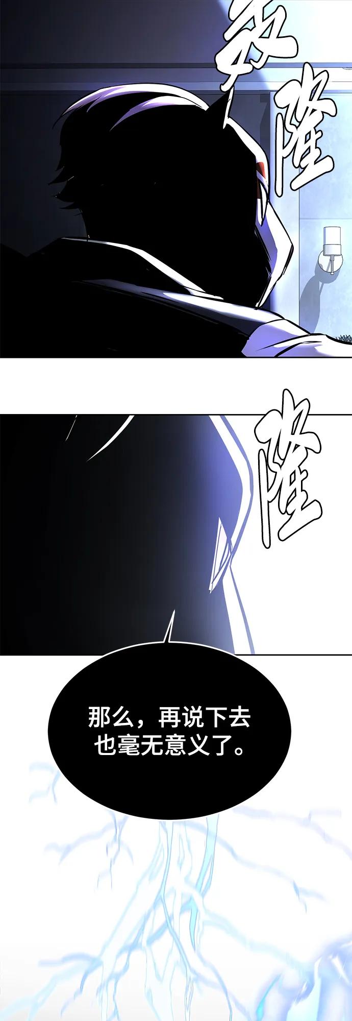 死神少年 - [第2部] 第36话 鬼影 - 第16张图