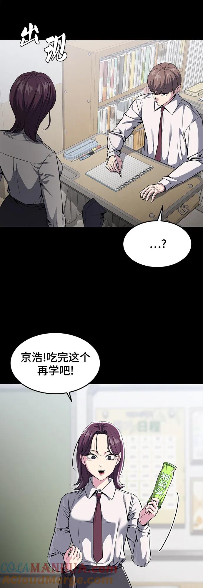 死神少年 - [第2部] 第37话 不灭 - 第25张图