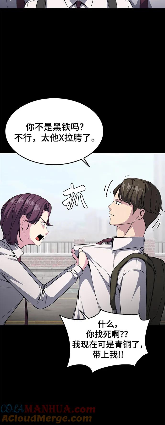 死神少年 - [第2部] 第37话 不灭 - 第33张图