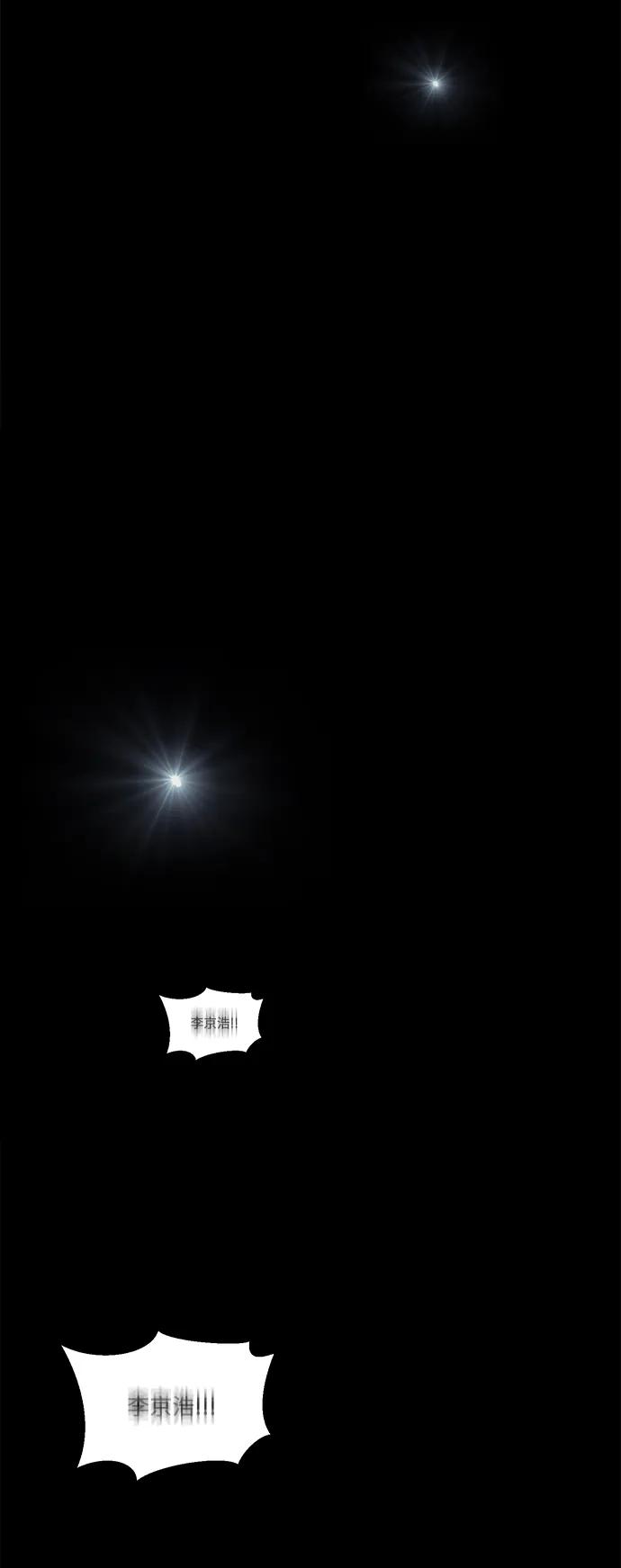 死神少年 - [第2部] 第37话 不灭 - 第70张图