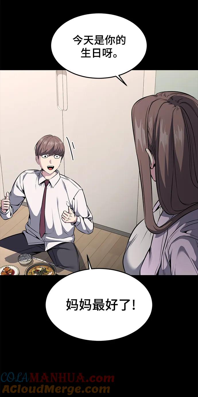 死神少年 - [第2部] 第37话 不灭 - 第53张图