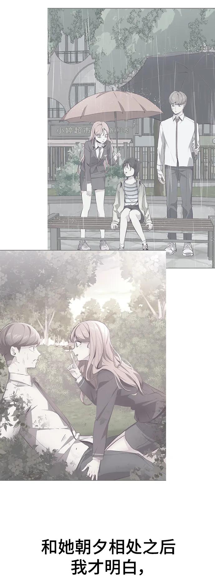 死神少年 - [第2部] 第37话 不灭 - 第116张图