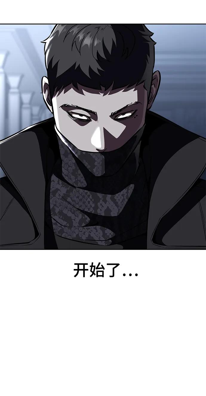 死神少年 - [第2部] 第37话 不灭 - 第96张图