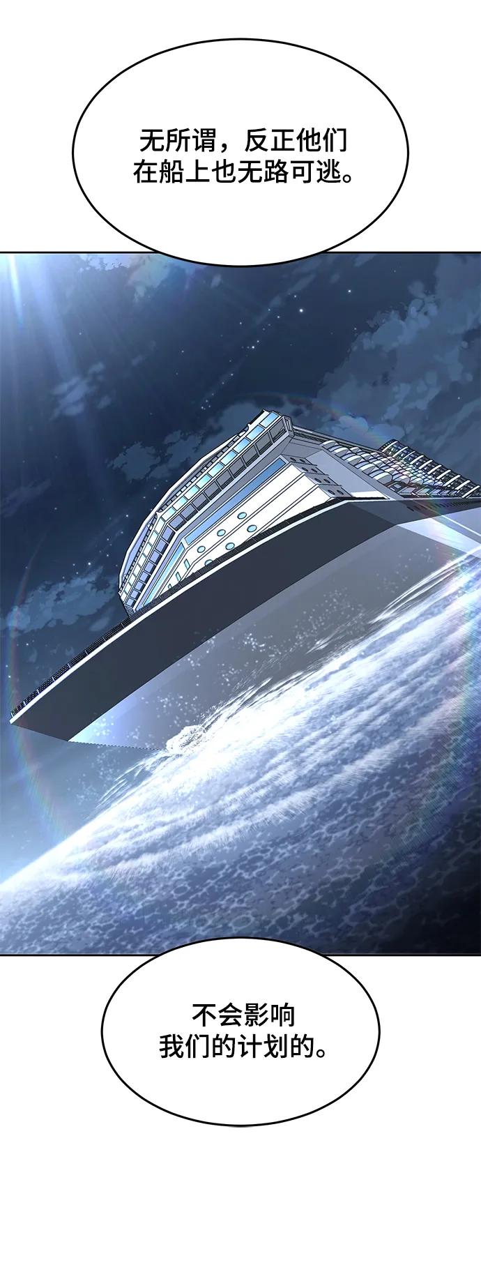 死神少年 - [第2部] 第37话 不灭 - 第87张图