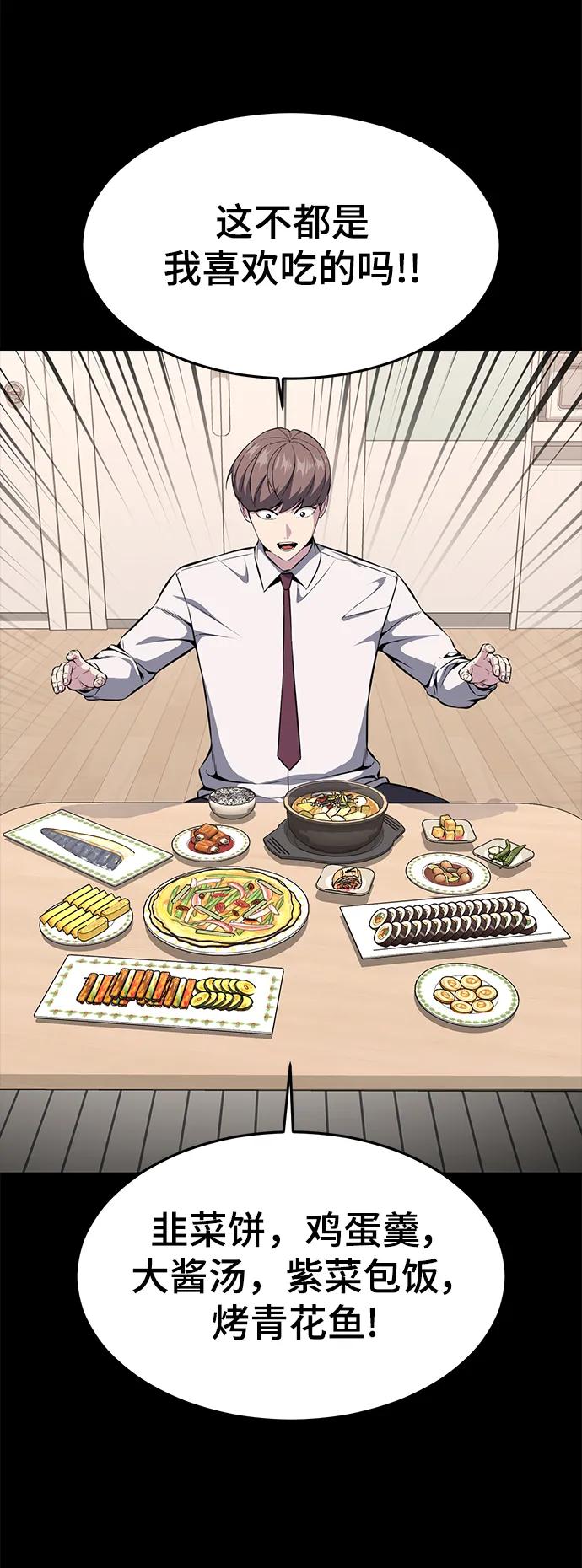 死神少年 - [第2部] 第37话 不灭 - 第52张图