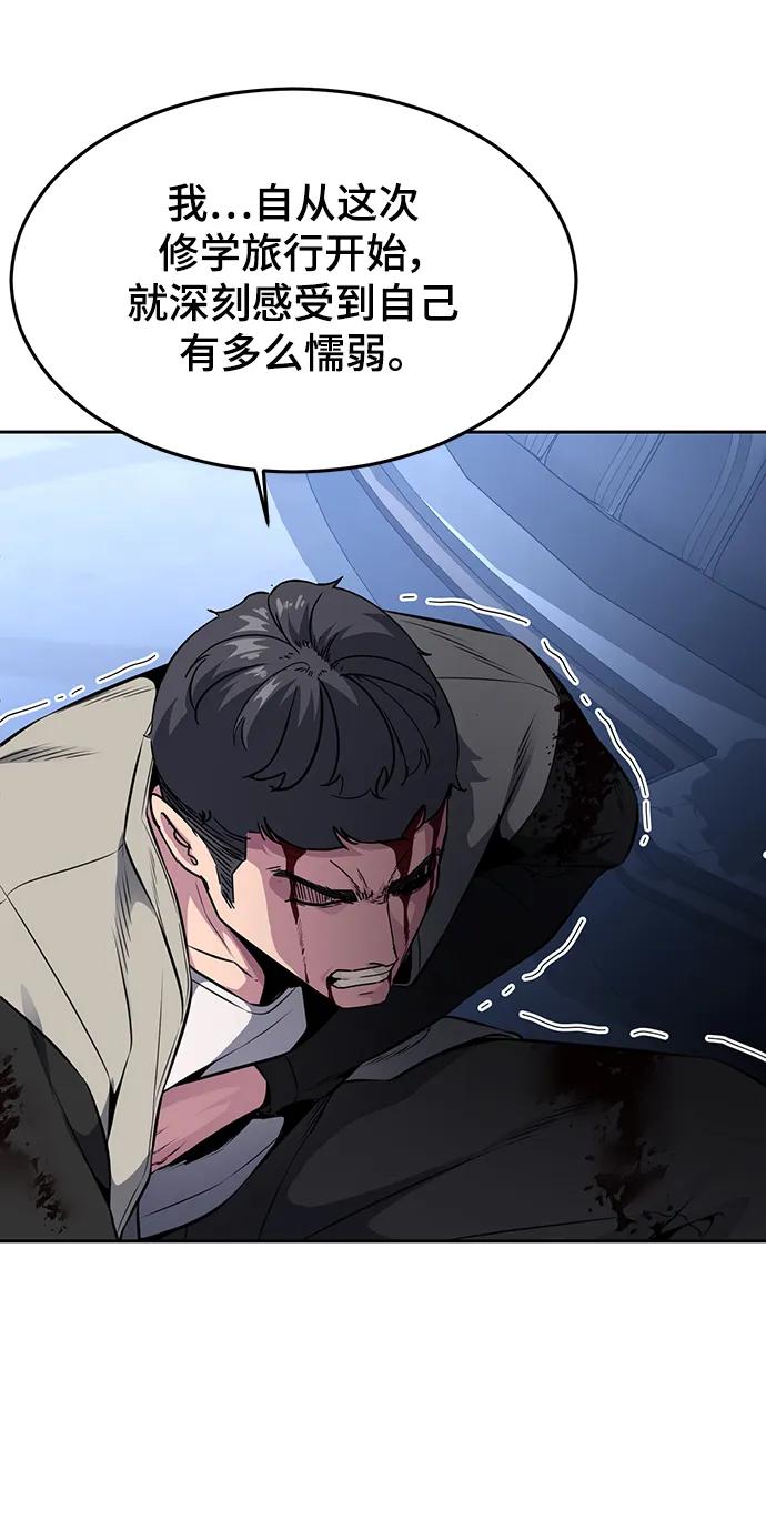 死神少年 - [第2部] 第37话 不灭 - 第78张图