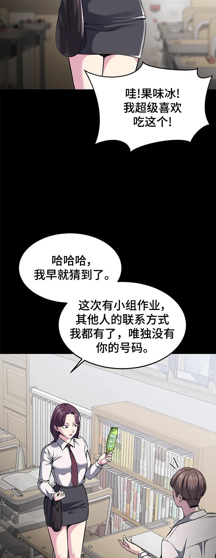 死神少年 - [第2部] 第37话 不灭 - 第26张图