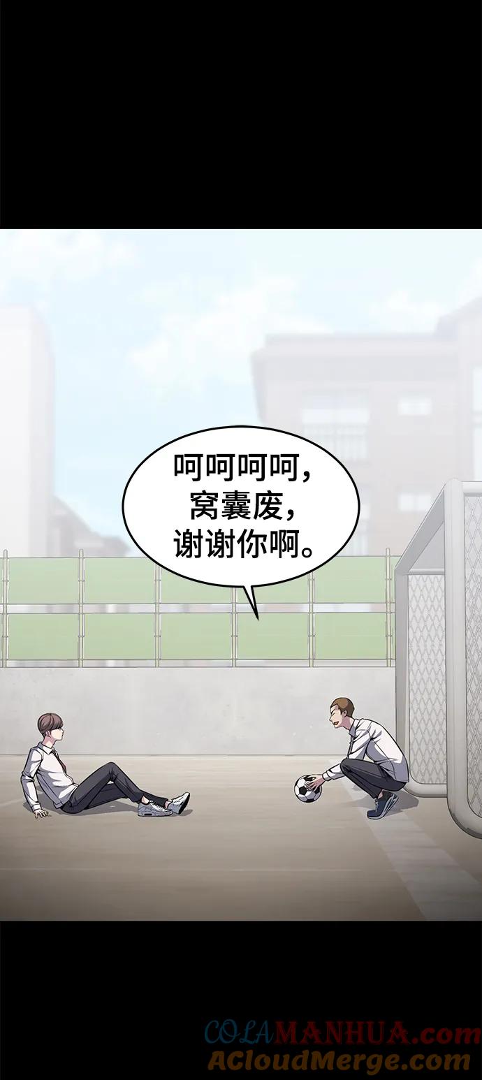 死神少年 - [第2部] 第37话 不灭 - 第21张图