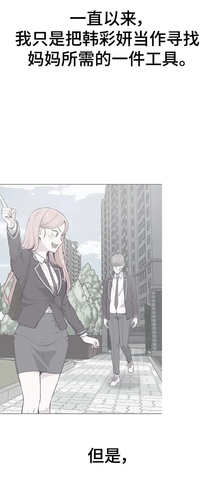 死神少年 - [第2部] 第37话 不灭 - 第115张图