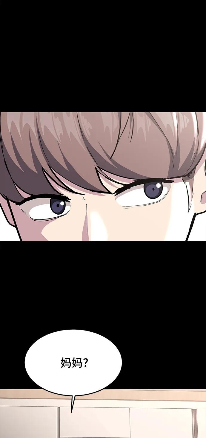 死神少年 - [第2部] 第37话 不灭 - 第58张图