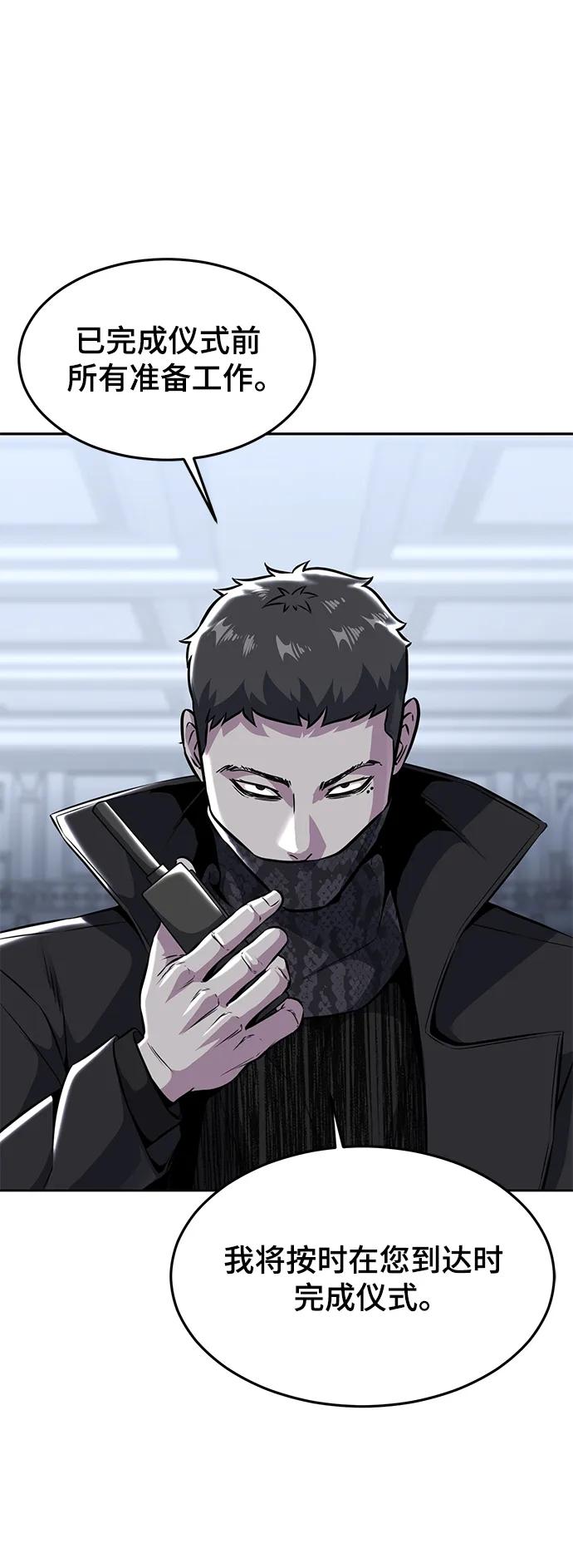 死神少年 - [第2部] 第37话 不灭 - 第98张图