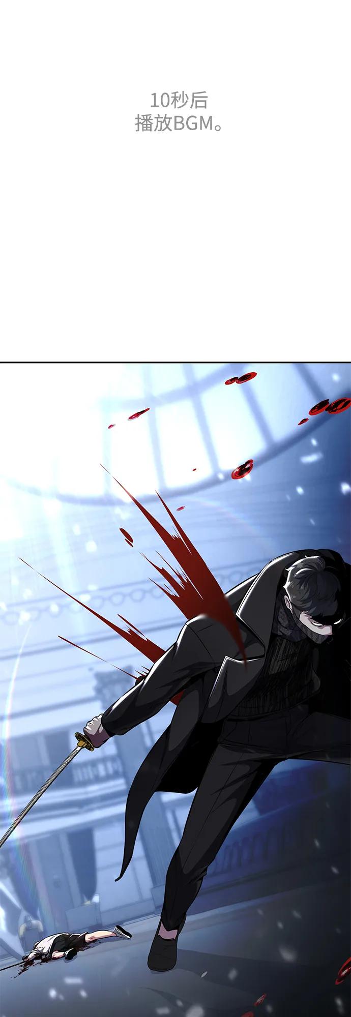 死神少年 - [第2部] 第37话 不灭 - 第2张图