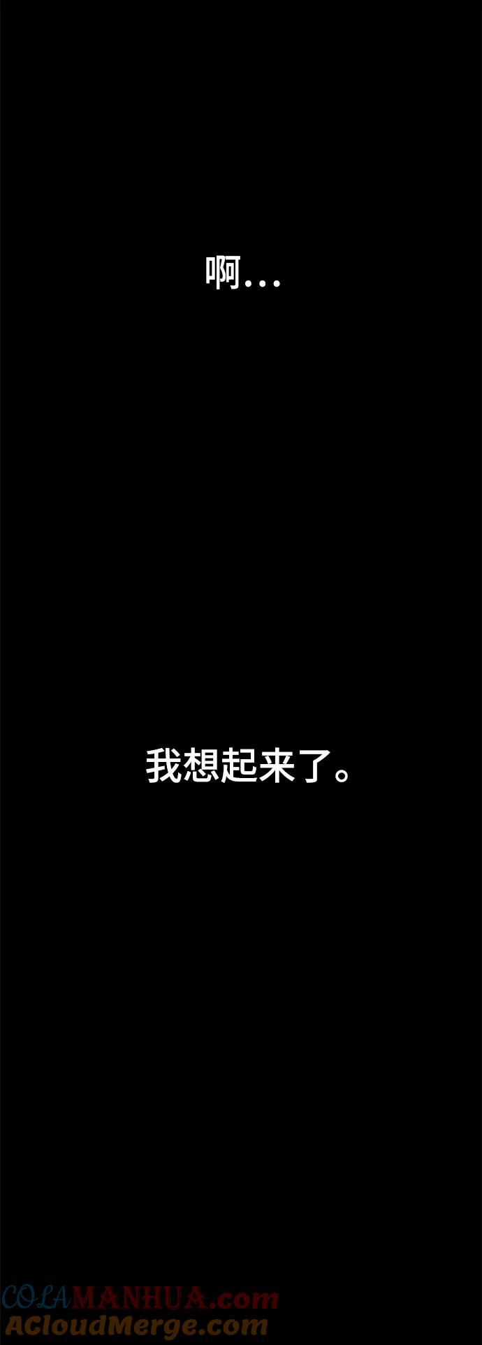 死神少年 - [第2部] 第37话 不灭 - 第61张图