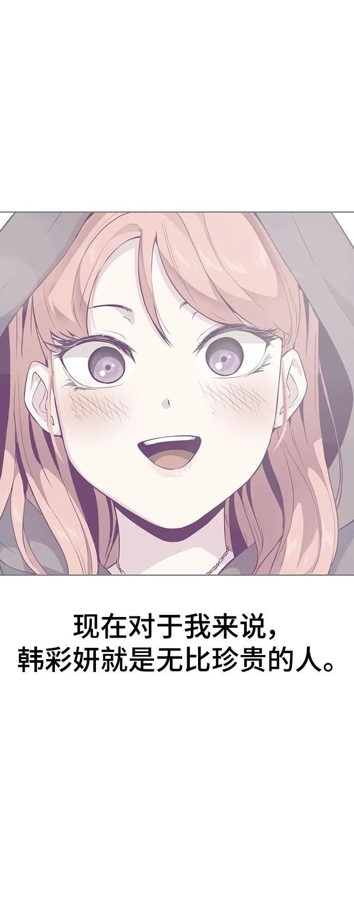 死神少年 - [第2部] 第37话 不灭 - 第118张图