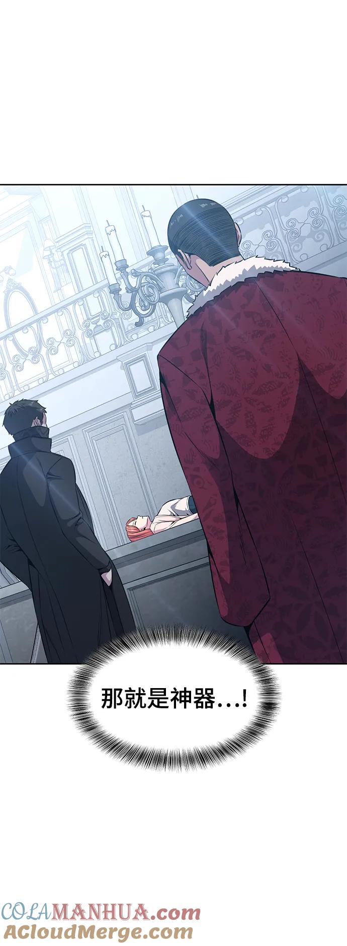 死神少年 - [第2部] 第37话 不灭 - 第89张图