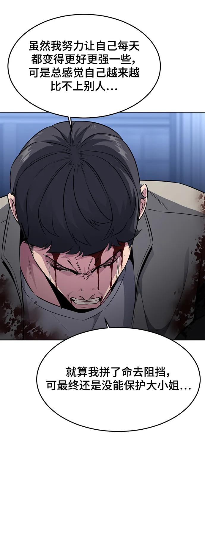 死神少年 - [第2部] 第37话 不灭 - 第79张图