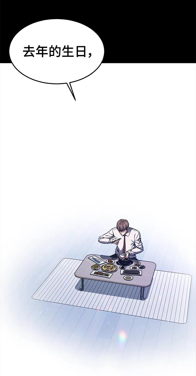 死神少年 - [第2部] 第37话 不灭 - 第62张图