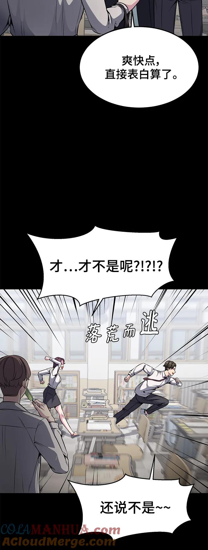 死神少年 - [第2部] 第37话 不灭 - 第29张图