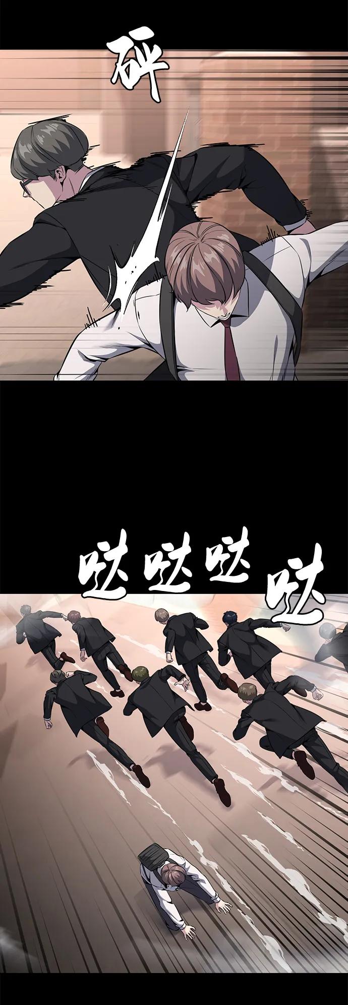 死神少年 - [第2部] 第37话 不灭 - 第42张图