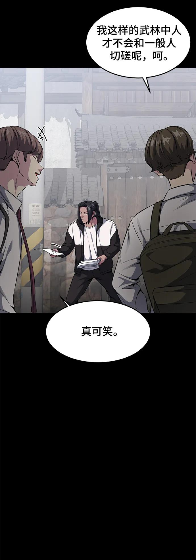 死神少年 - [第2部] 第37话 不灭 - 第39张图