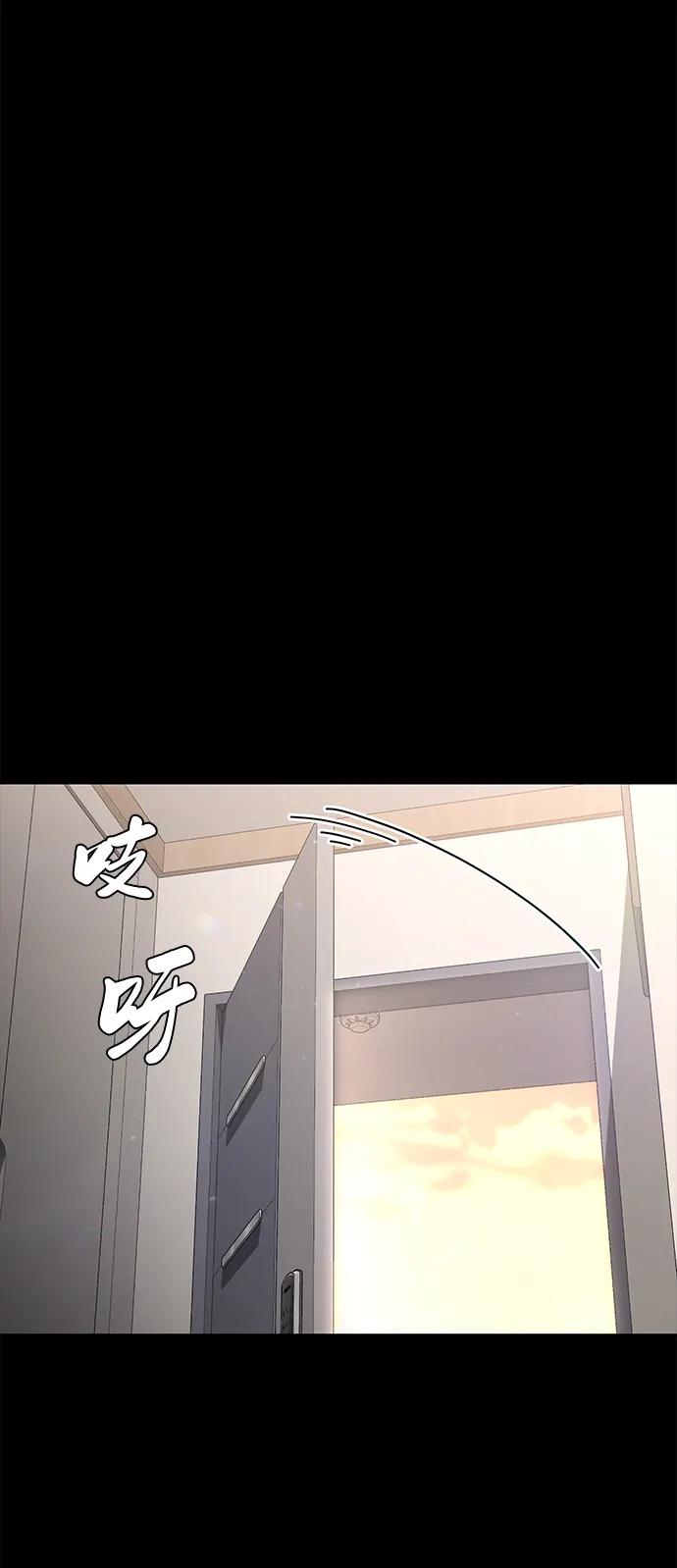 死神少年 - [第2部] 第37话 不灭 - 第48张图