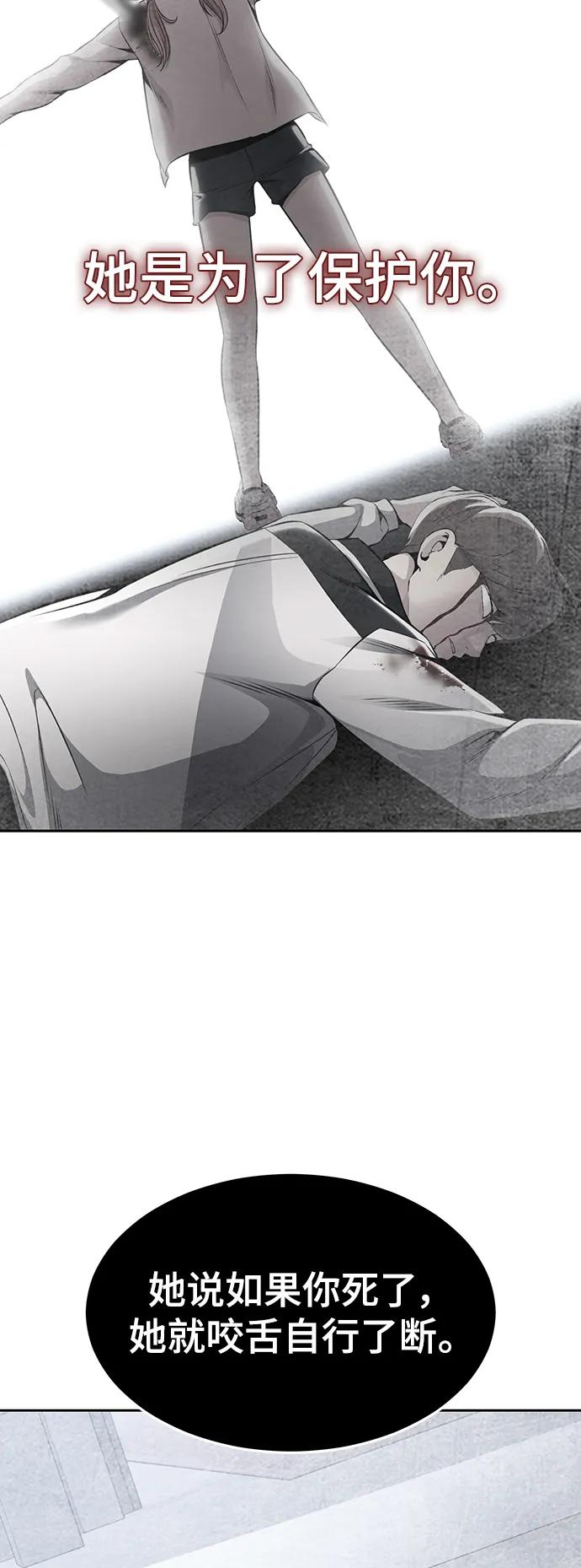 死神少年 - [第2部] 第37话 不灭 - 第76张图