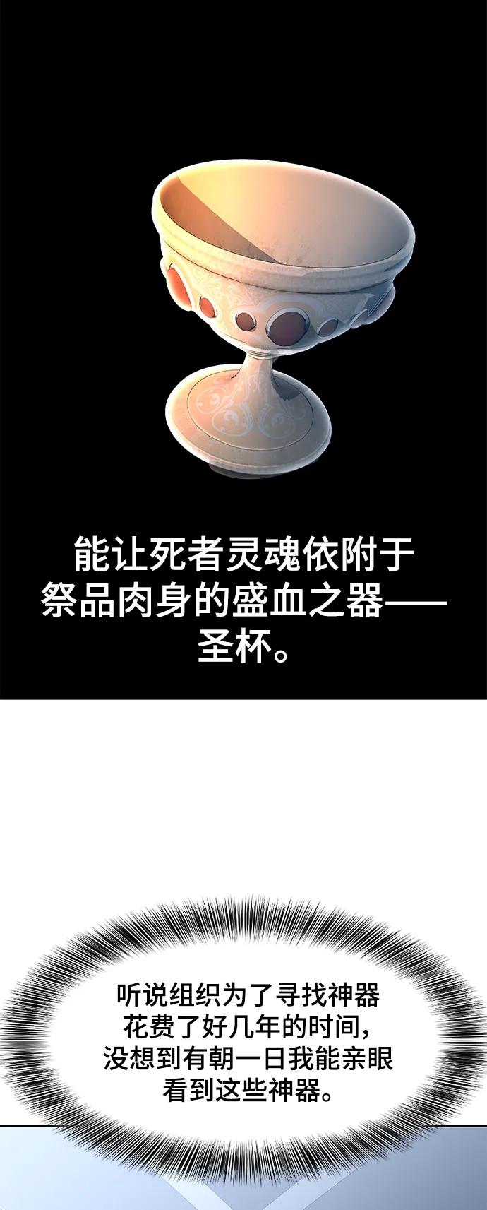 死神少年 - [第2部] 第37话 不灭 - 第91张图