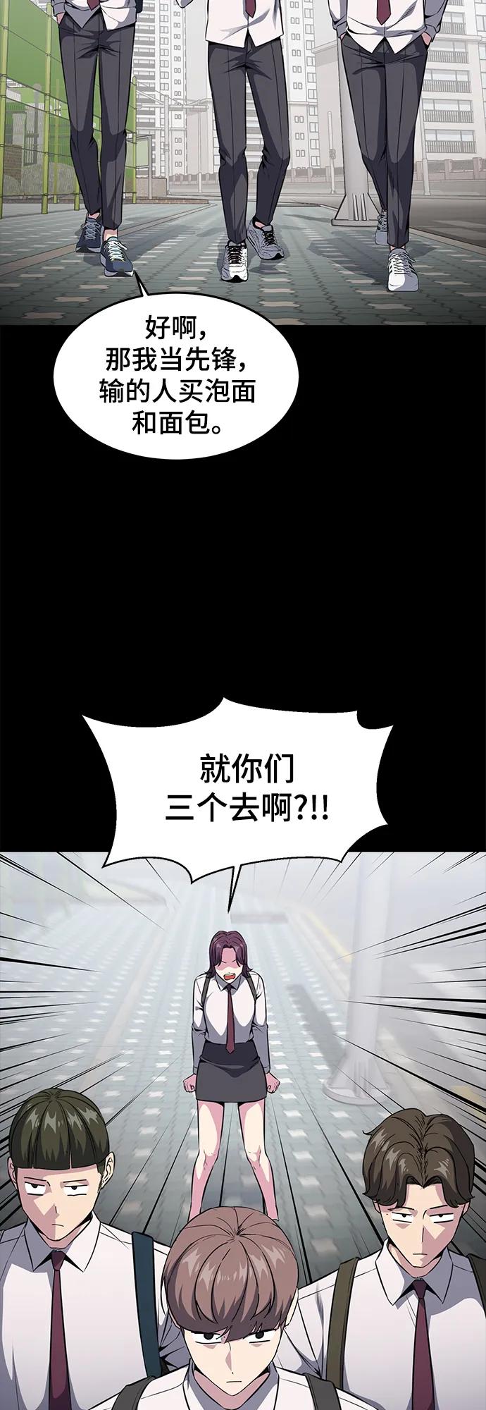 死神少年 - [第2部] 第37话 不灭 - 第32张图