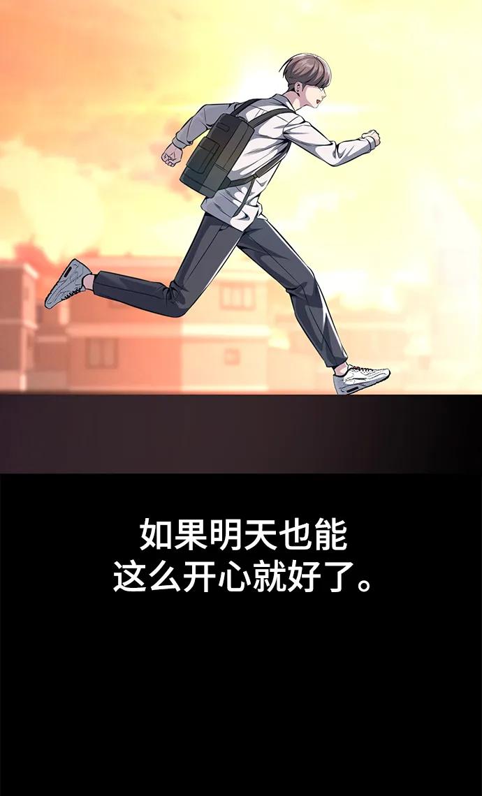 死神少年 - [第2部] 第37话 不灭 - 第47张图