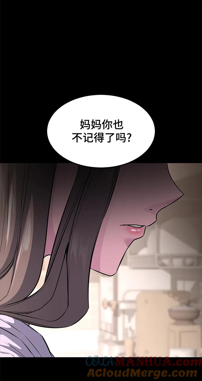 死神少年 - [第2部] 第37话 不灭 - 第57张图
