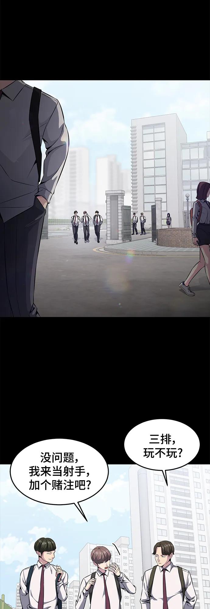 死神少年 - [第2部] 第37话 不灭 - 第31张图