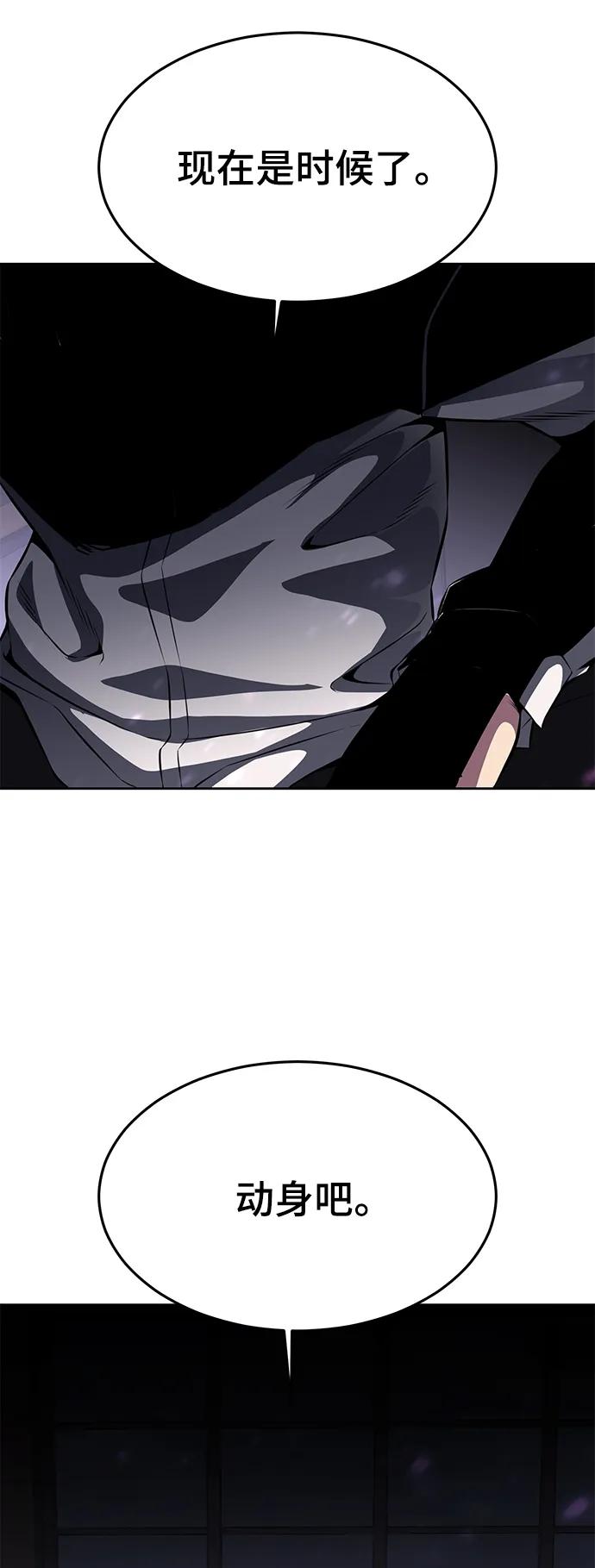 死神少年 - [第2部] 第37话 不灭 - 第100张图